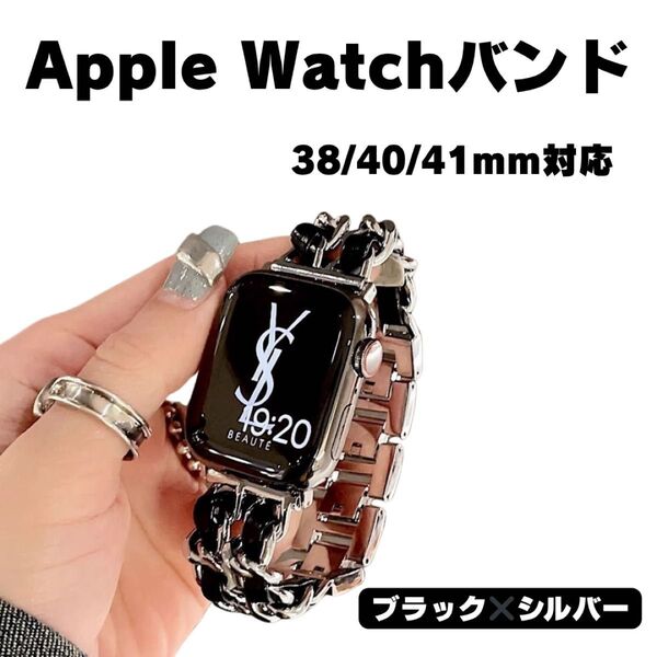 38/40/41mm アップルウォッチ バンド ベルト AppleWatch