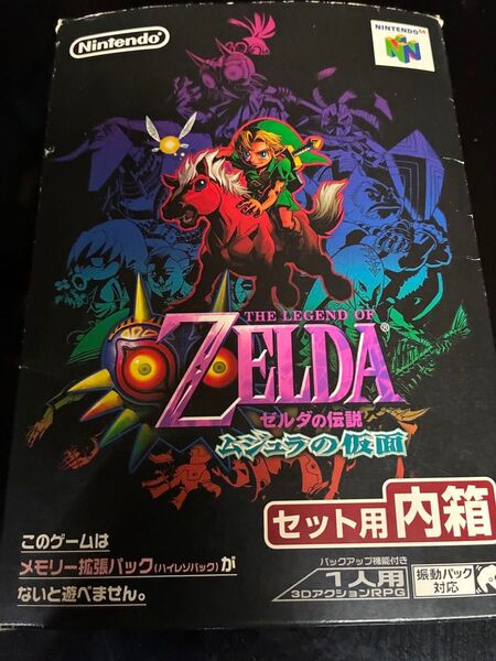NINTENDO64 ゼルダの伝説 ムジュラの仮面