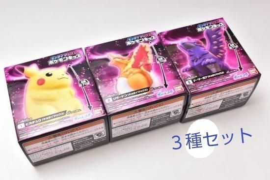 ポケットモンスター キョダイマックス 3種セット
