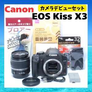 【美品】初めての一眼レフに Canon EOS Kiss X3一眼レフ 初心者 簡単操作 軽量 レンズキット キャノン キヤノン
