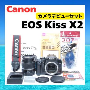 【Canon EOS Kiss X2】初心者にオススメ レンズセット 高画質 簡単操作 軽量 コンパクト 高性能 1220万画素