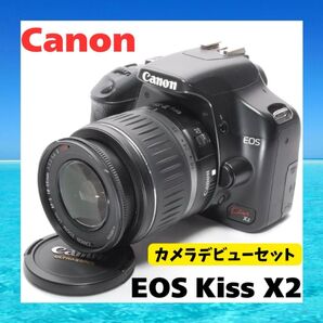 【一眼レフデビューに最適】Canon EOS Kiss X2 初心者 簡単操作 レンズキット 高性能 高画質 軽量 コンパクト