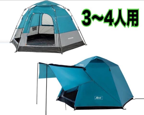 テント 3〜4人用 アウトドア キャンプ 簡単セット ワンタッチテント ウィングフライ ダブルルーフ UVカット 防水 2ドア