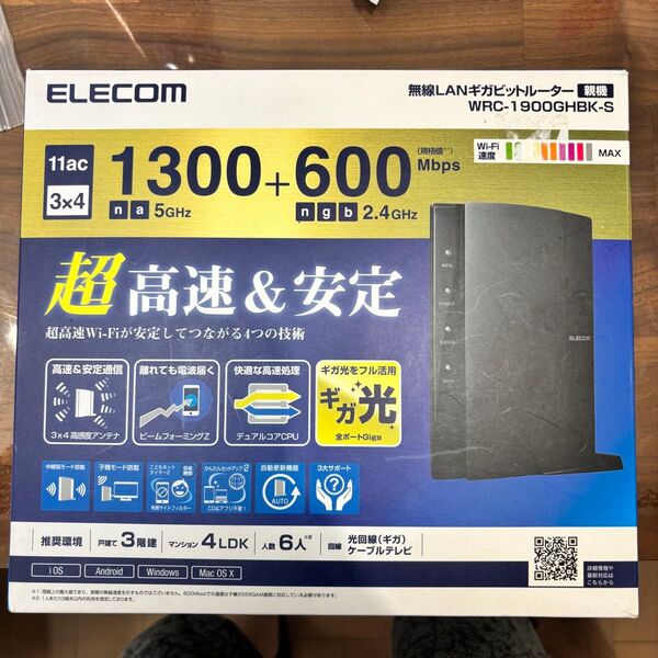 Wi-Fiルーター ELECOM WRC-1900GHBK-S 無線LAN