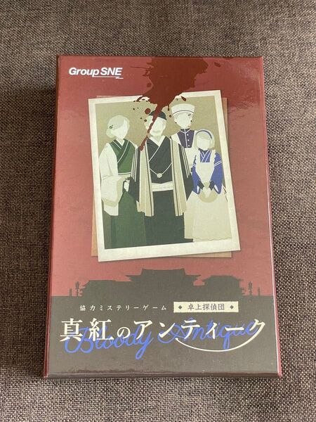 【★美品★ マダミス 真紅のアンティーク 卓上探偵団 ミステリー 】