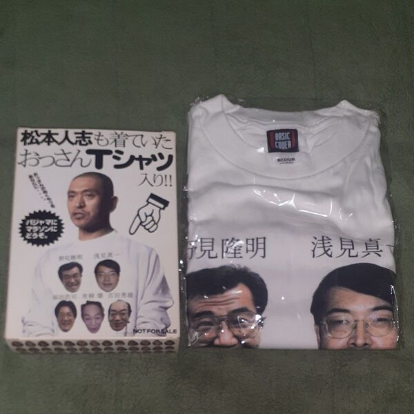 おっさんTシャツ(ホワイト/Mサイズ)「DVD 働くおっさん劇場BOX 限定版」同梱特典 松本人志
