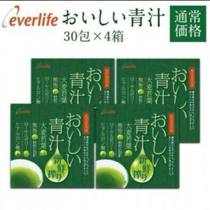 【新品】エバーライフ おいしい青汁 30包×4箱 青汁 美味しい青汁