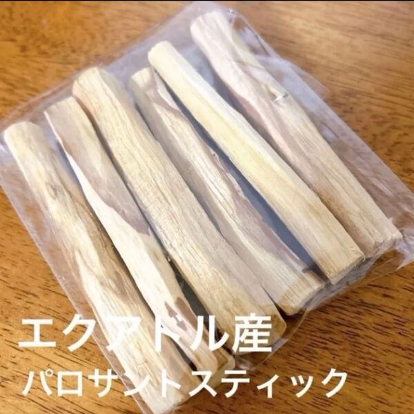 【6本】天然香木 パロサント「聖なる樹」お香 無農薬 オーガニック エクアドル産