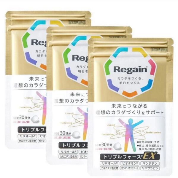 リゲイン トリプルフォースEX 疲労回復 集中力 寝不足 ダイエット Regain 30日分 60粒 3袋