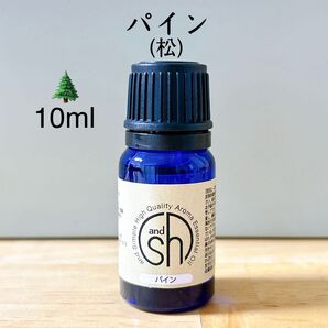 【100%天然精油】精油 パイン 松 マツ アロマオイル エッセンシャルオイル ●1本/1セット追加ごとに同梱割引あり