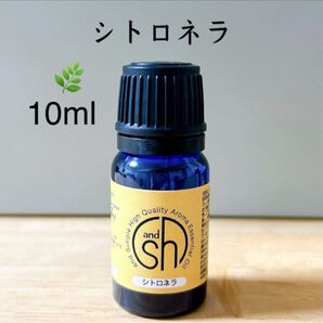 【100%天然精油】精油 シトロネラ アロマオイル エッセンシャルオイル 虫除け ●1本/1セット追加ごとに同梱割引あり