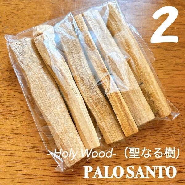 (2本) 天然香木 パロサント「聖なる樹」100%ORGANIC Palosanto エクアドル産 お香