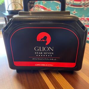 新品 GLION STAR SEVEN オリジナルメンテナンスキット