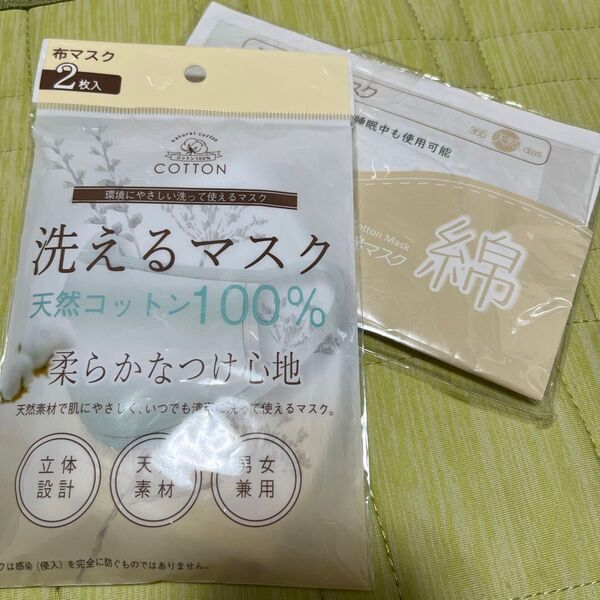 布マスク 洗えるマスク 天然コットン100%