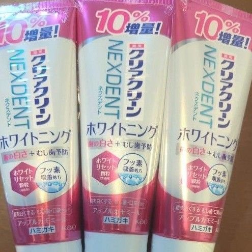 クリアクリーンネクスデント ホワイトニング 薬用ハミガキ 花王 ミニおりがみ