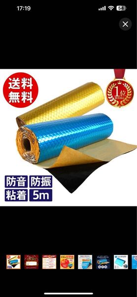 デッドニングシート 防音 防振 粘着テープ 3m ブルー