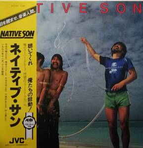 【廃盤LP】Native Son / ネイティブ・サン