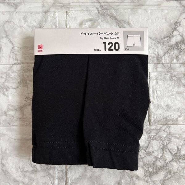 新品未使用 ユニクロ ドライオーバーパンツ インナーパンツ2P 黒 120 UNIQLO