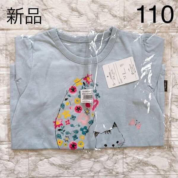 新品未使用 ベルメゾン GITA 名札ココ パフ袖Tシャツ 水色 110