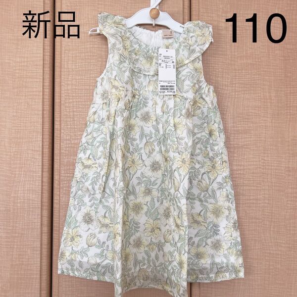 新品未使用 プティマイン ボタニカル 花柄フリル衿ワンピース イエロー 110 コットン