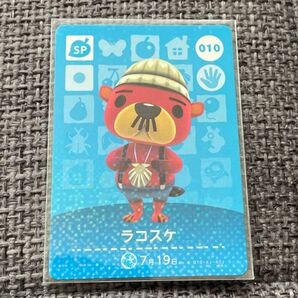 どうぶつの森 あつ森 amiiboカード ラコスケ
