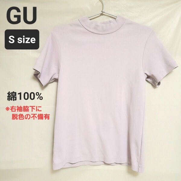 GU ジーユー スムースクルーネックT 半袖Tシャツ 無地 Sサイズ コットン 綿100% ライトパープル 薄紫