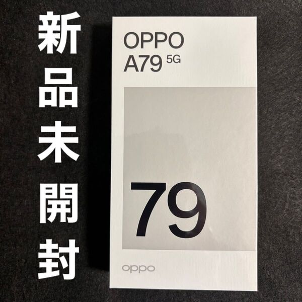 【新品未開封】OPPO A79 5G(グリーン/128GB)