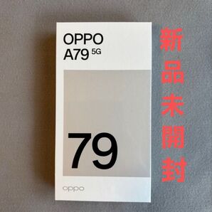 OPPO A79 5G グリーン/128GB ★新品★