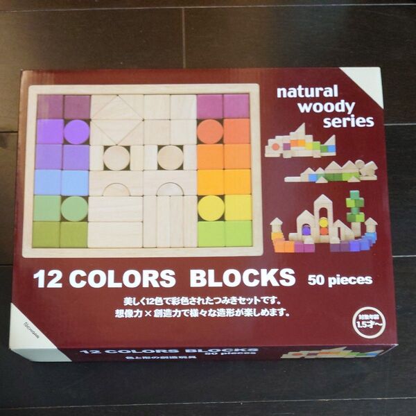 12 COLORS BLOCKS 50 pieces 株式会社ニチガン 12色つみきセット 積み木 知育玩具 木製 カラー