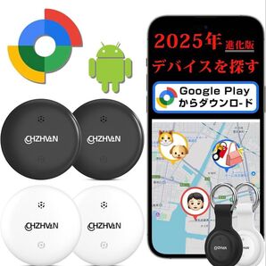 エアタグ Android 【Google公式認証】スマートタグ Android アンドロイド (4個セット)