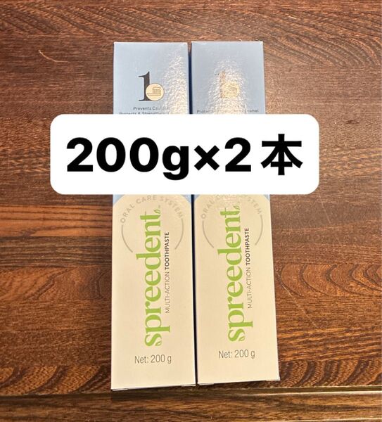 新品 アムウェイ 歯磨き粉 2本セット 各200g Amway スプリーデント 箱無し