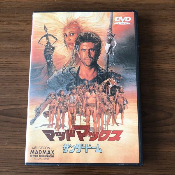 マッドマックス/サンダードーム DVD