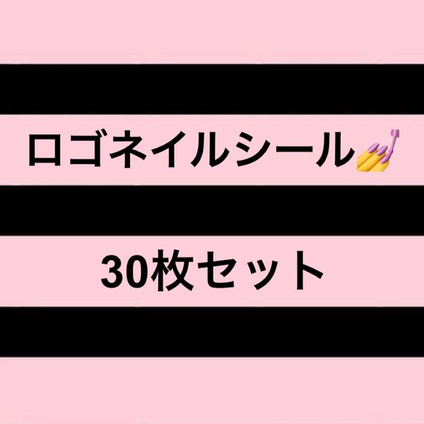 【■ラスト】早い者勝ち ゴールド ロゴ ネイルシール 30枚セット cc マーク ブランド