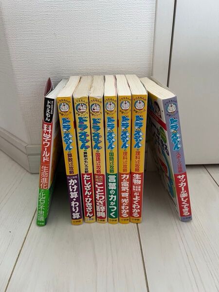 ドラえもんの学習シリーズ ドラえもん科学ワールド生命進化と化石の不思議 まとめ売り