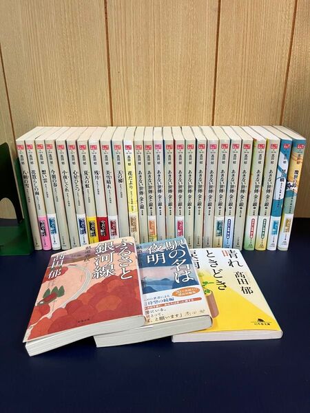みをつくし料理帖 あきない世傳金と銀他 高田郁29冊セット