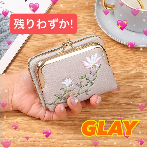 二つ折り財布 レディース グレー がま口 小銭入れ カード入れ コンパクト 便利 軽量 花刺繍 大人系 エレガント 女性 婦人