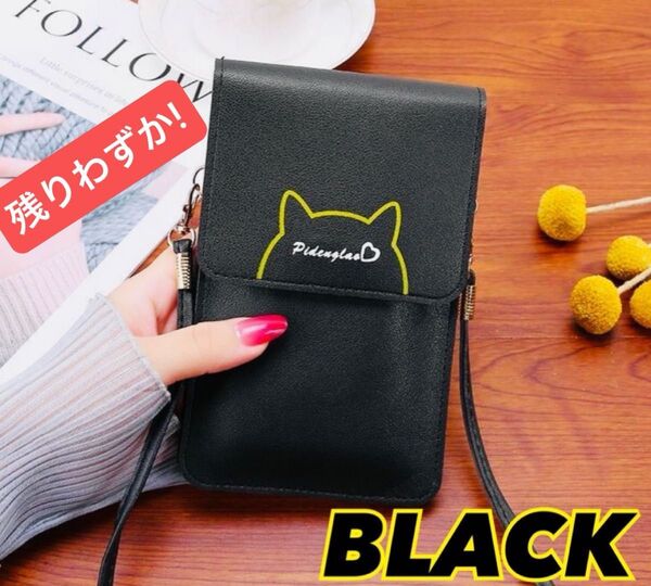 薄型 軽量 スマホショルダーバッグ ブラック 猫 ネコ キャット 肩掛け 携帯 スマホ 小物入れ 女性 学生 婦人 旅行