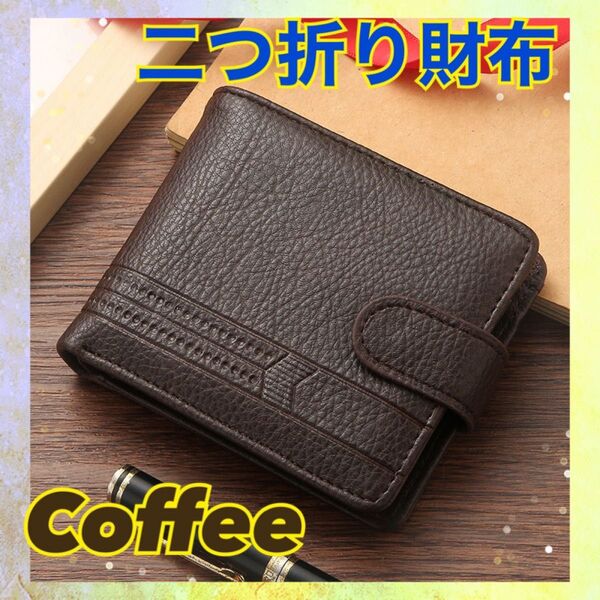 二つ折り財布 メンズ コーヒー 財布 コンパクト 大容量 便利 軽量 シンプル 大人系 男性 紳士 プレゼント 小銭入れ カード