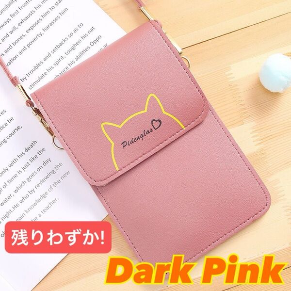 薄型 軽量 スマホショルダーバッグ ダークピンク 猫 ネコ キャット 肩掛け 携帯 スマホ 小物入れ 女性 学生 婦人 旅行
