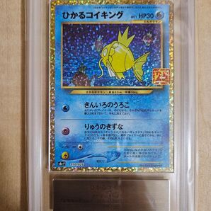 【ARS鑑定10】 ひかるコイキング ポケモンカード 25th プロモカードパック アニバーサリーコレクション