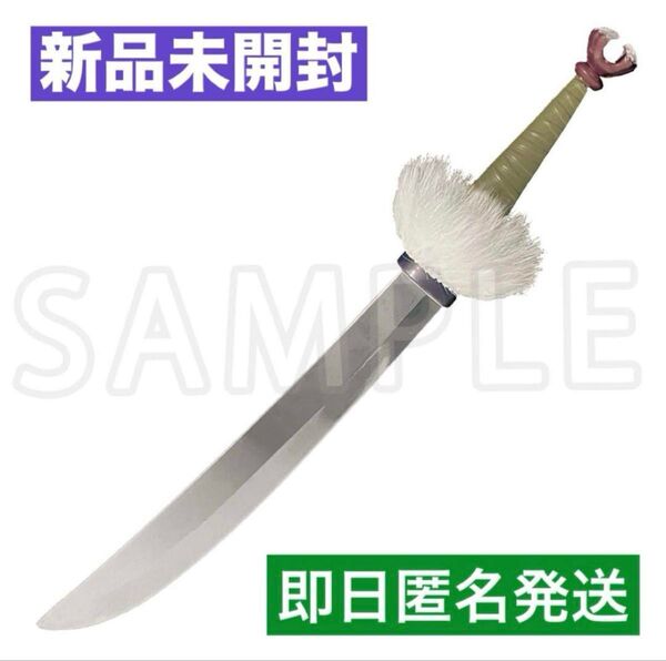 【新品未開封】劇場版総集編 呪術廻戦 懐玉・玉折 伏黒甚爾 ペーパーナイフ【即日発送】【カテ変〇】