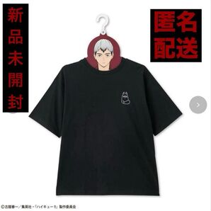 ★ラスト1点【新品未開封】ハイキュー!!×アベイル ハンガー付 Tシャツ 北信介 5L【カテゴリー変更〇】
