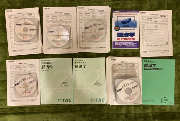 TAC 2019年 不動産鑑定士 経済学 講義セット講義DVD 講義録レポート付き