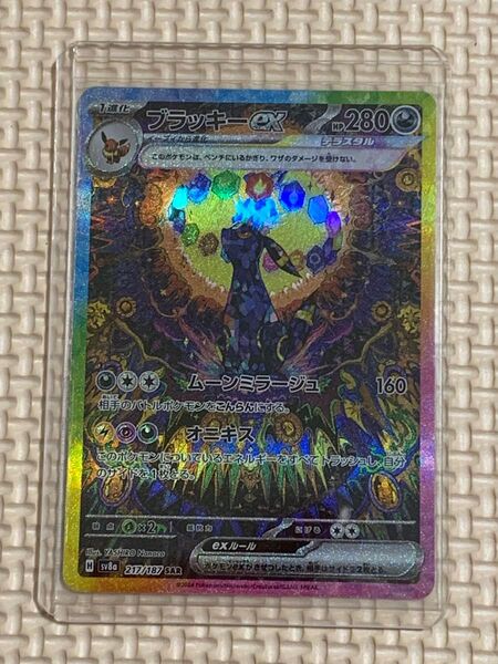 ブラッキーex テラスタルフェスex ポケモンカード テラスタル SAR ポケカ SV8a