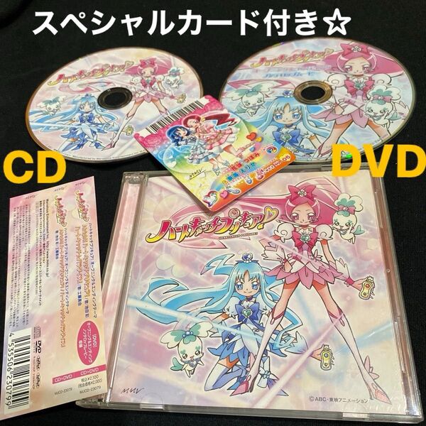 池田彩,工藤真由「ハートキャッチプリキュア! OP&EDテーマ::Alright /パラダイス!(DVD付) スペシャルカード付き