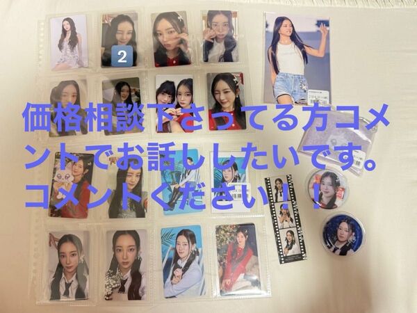 ME:I 櫻井美羽 MIU トレカまとめ売り