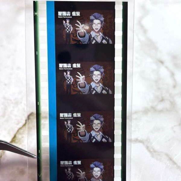 ヒプノシスマイク ヒプムビ ヒプマイ 入場者特典 コマフィルム 躑躅森盧笙