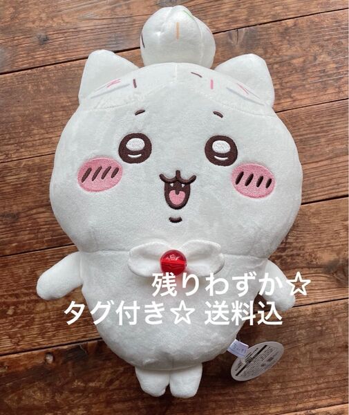 ちいかわ BIGぬいぐるみ はちわれ 誕生日 アミューズメント景品 限定品