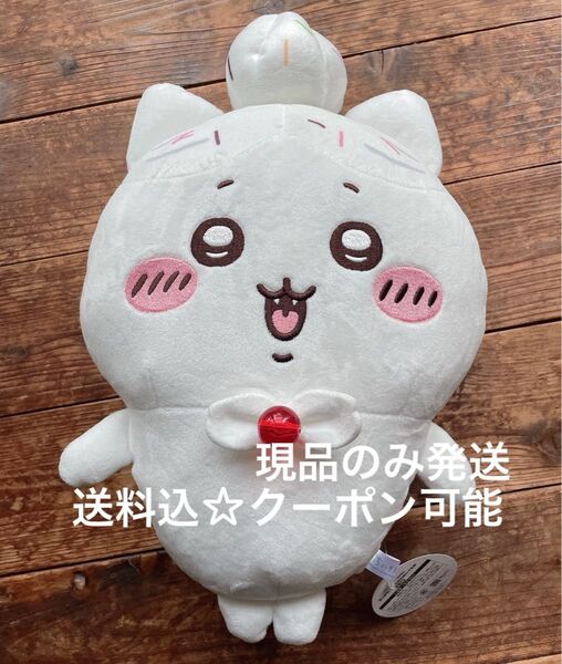 ちいかわ ハチワレ BIGぬいぐるみ アミューズメント限定品 誕生日