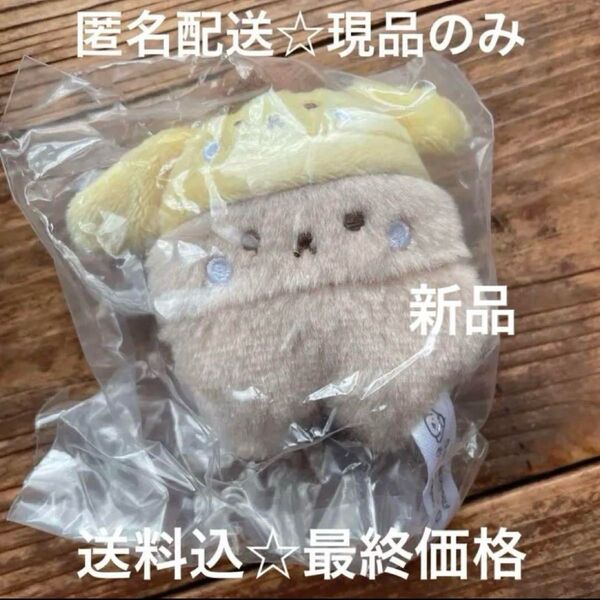 スタジオハヌル キャラクターコレクショングッズ サンリオ コラボ ポムポムプリン マスコット